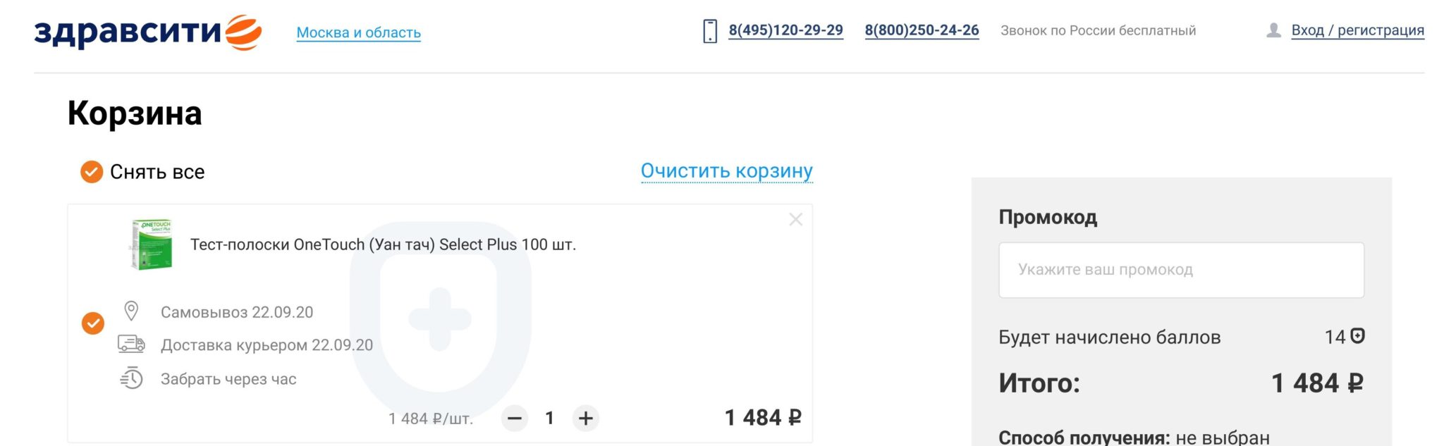 Здравсити Барнаул Официальный Сайт Интернет Аптека Ру Здравсити Барнаул Официальный Сайт Интернет Аптека Ру